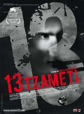 13 Tzameti Uncut Full Movie Watch Online Original French 