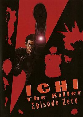 Ichi The Killer: Episode 0 (2002)